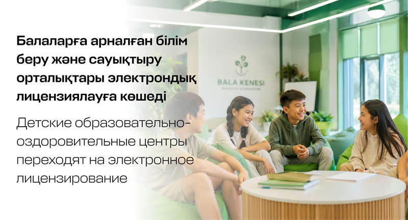 Educational and wellness centers for children transfer to electronic licensing