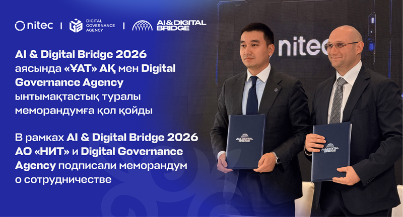 NITEC and Digital Governance Agency Sign Memorandum of Cooperation at  AI & Digital Bridge 2026